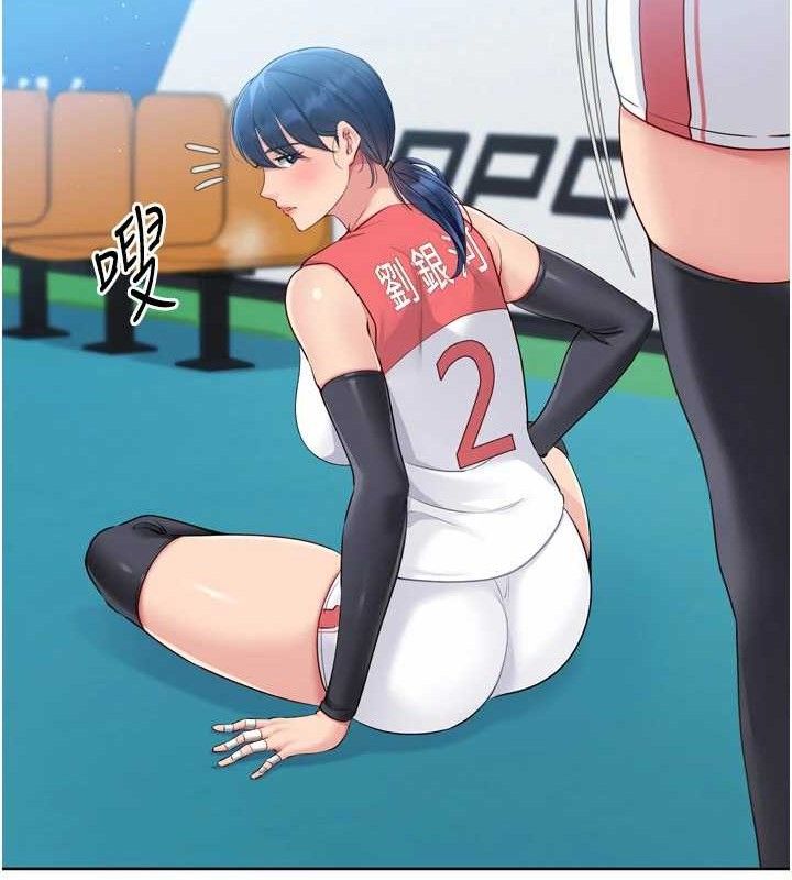 Set up!排球少女