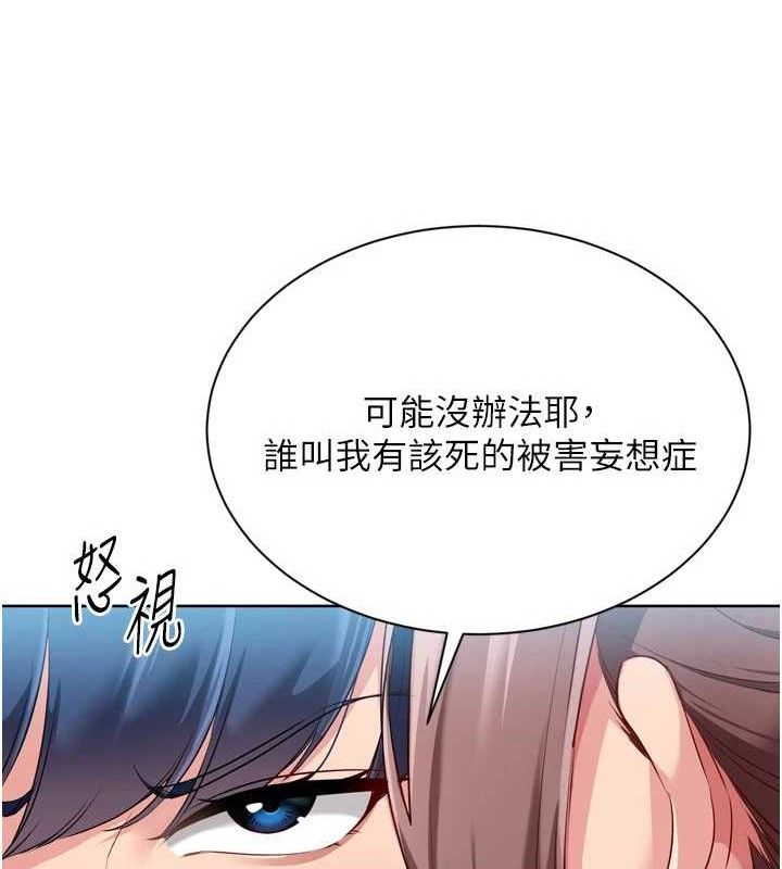 Set up!排球少女