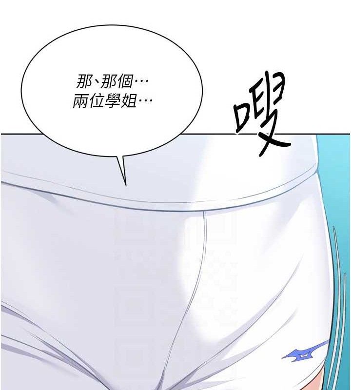 Set up!排球少女