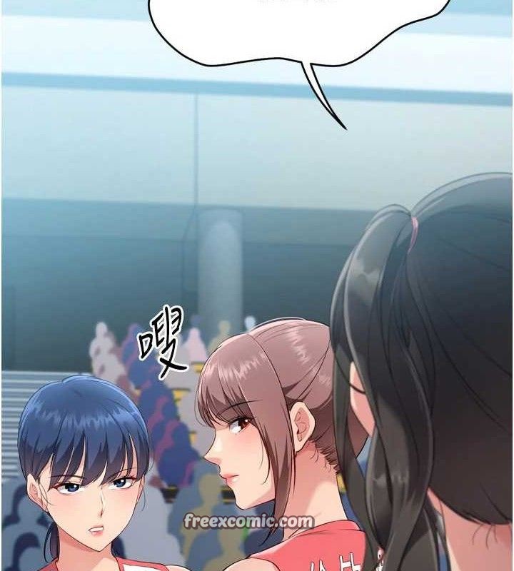Set up!排球少女