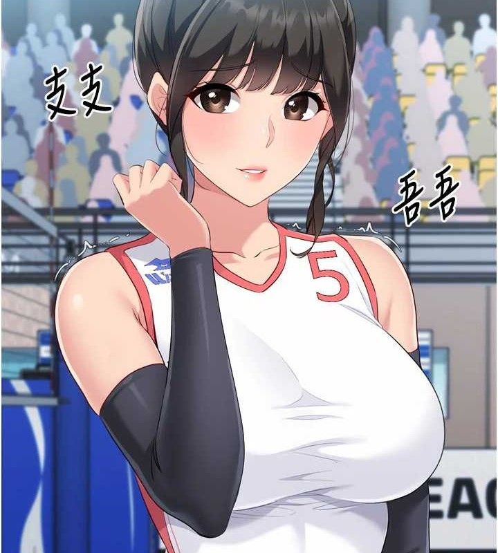 Set up!排球少女
