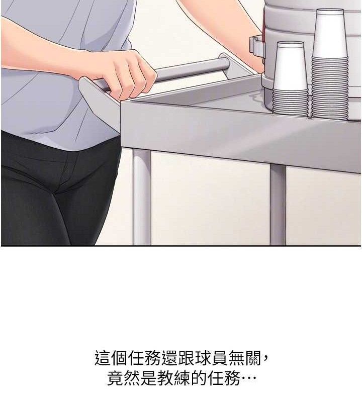 Set up!排球少女