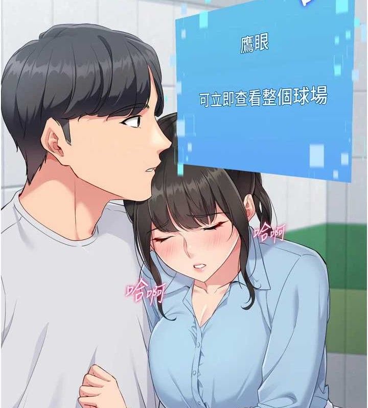 Set up!排球少女