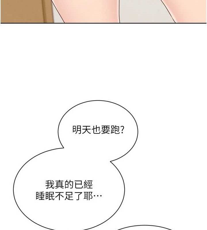 Set up!排球少女