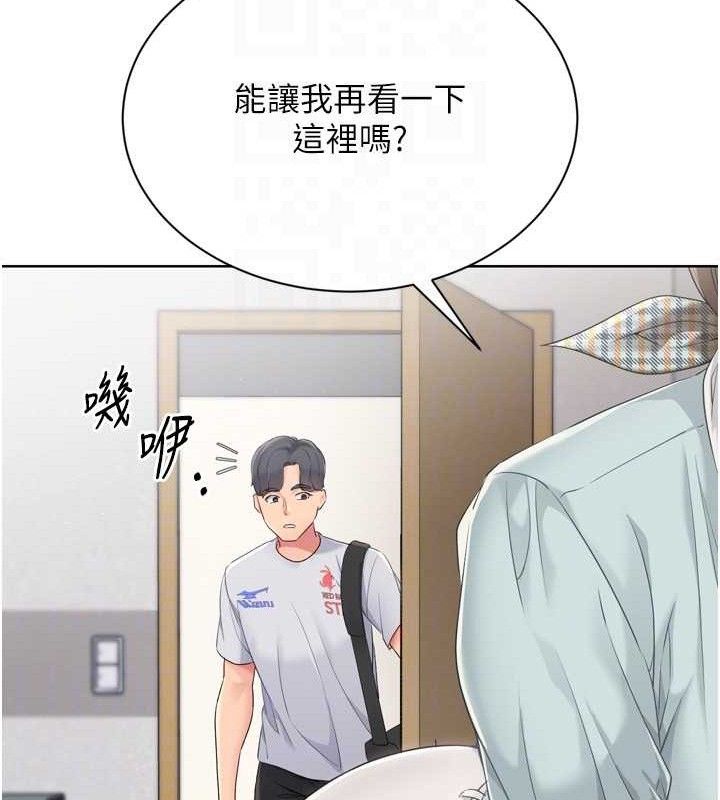Set up!排球少女