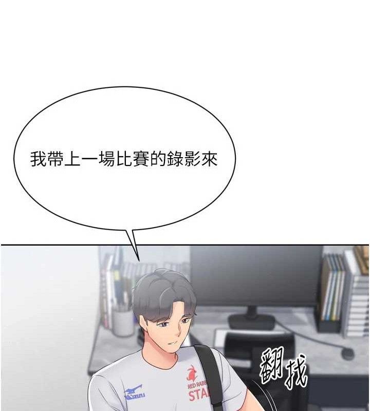 Set up!排球少女