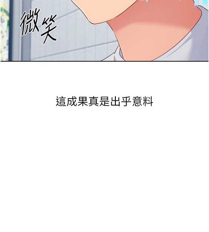 Set up!排球少女