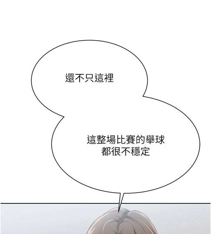 Set up!排球少女