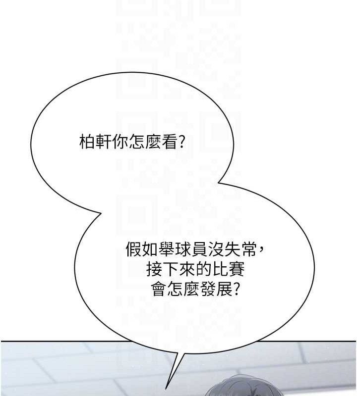 Set up!排球少女