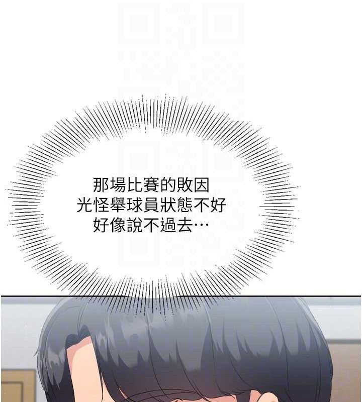 Set up!排球少女