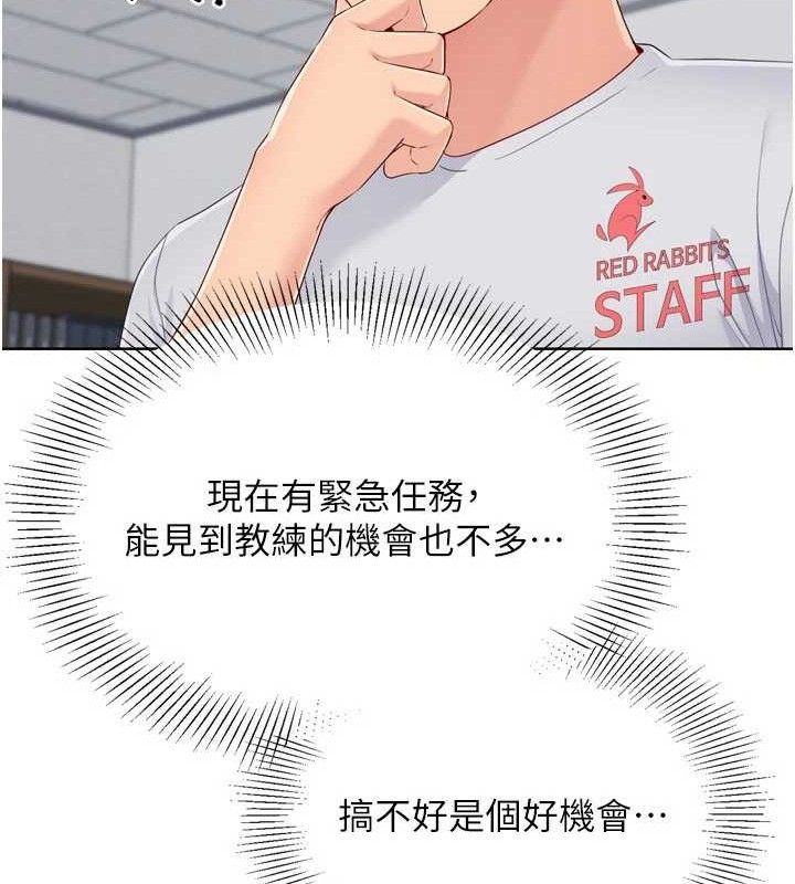 Set up!排球少女