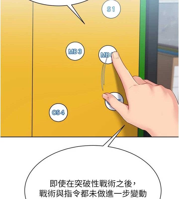 Set up!排球少女