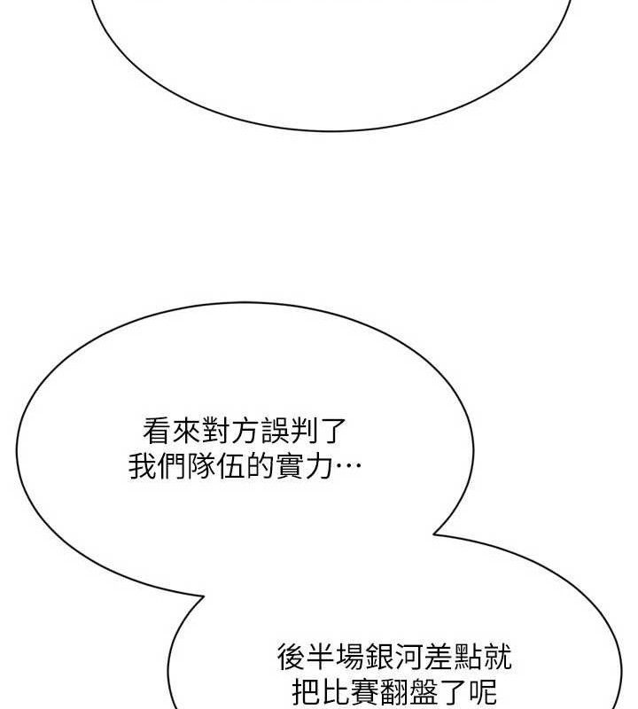 Set up!排球少女