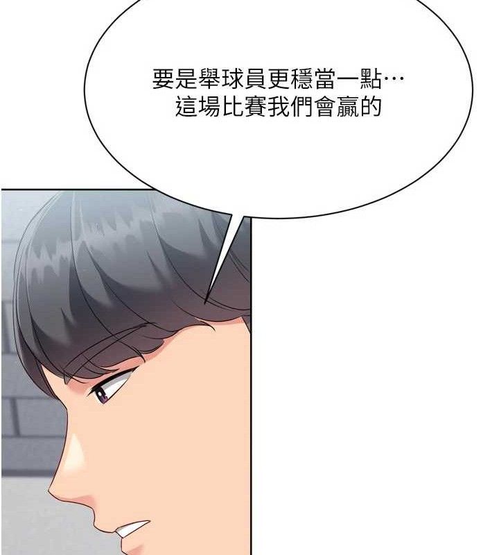 Set up!排球少女