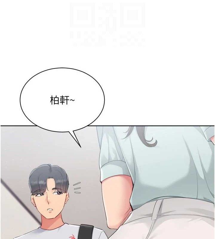 Set up!排球少女