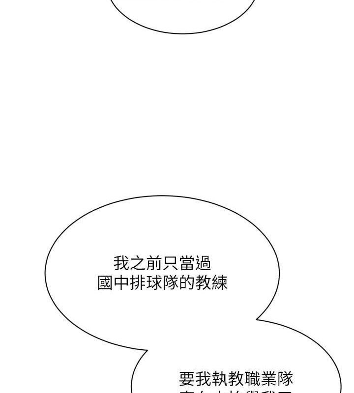 Set up!排球少女