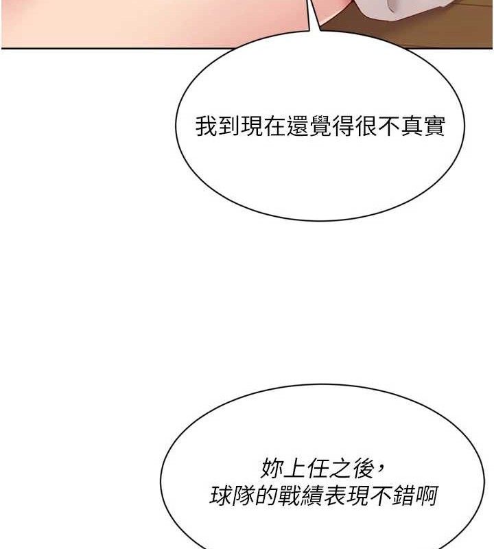 Set up!排球少女
