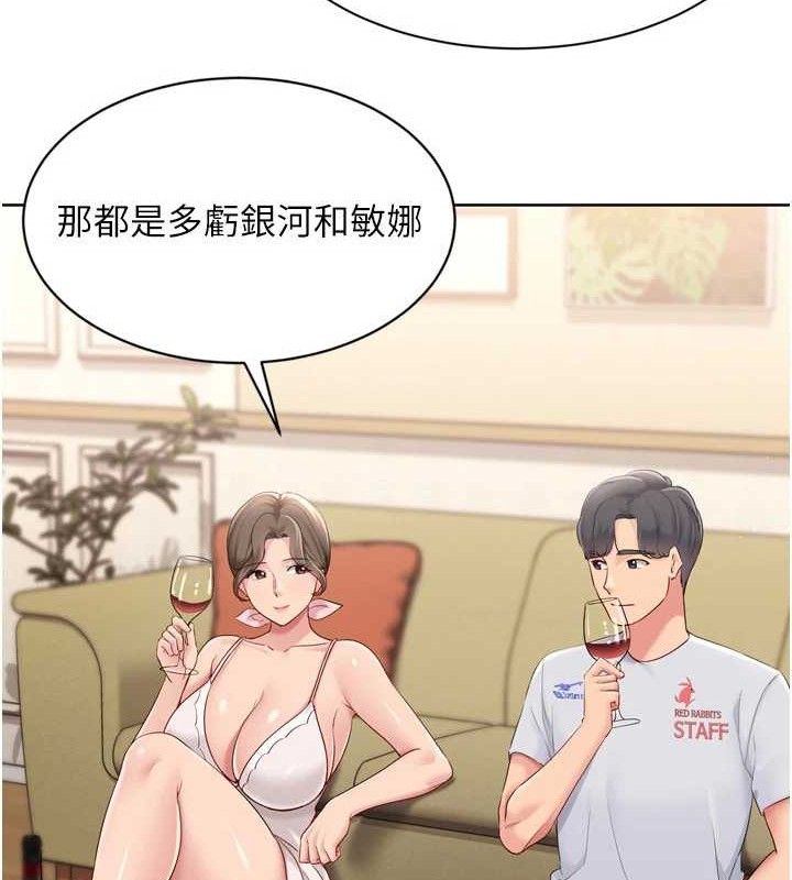 Set up!排球少女