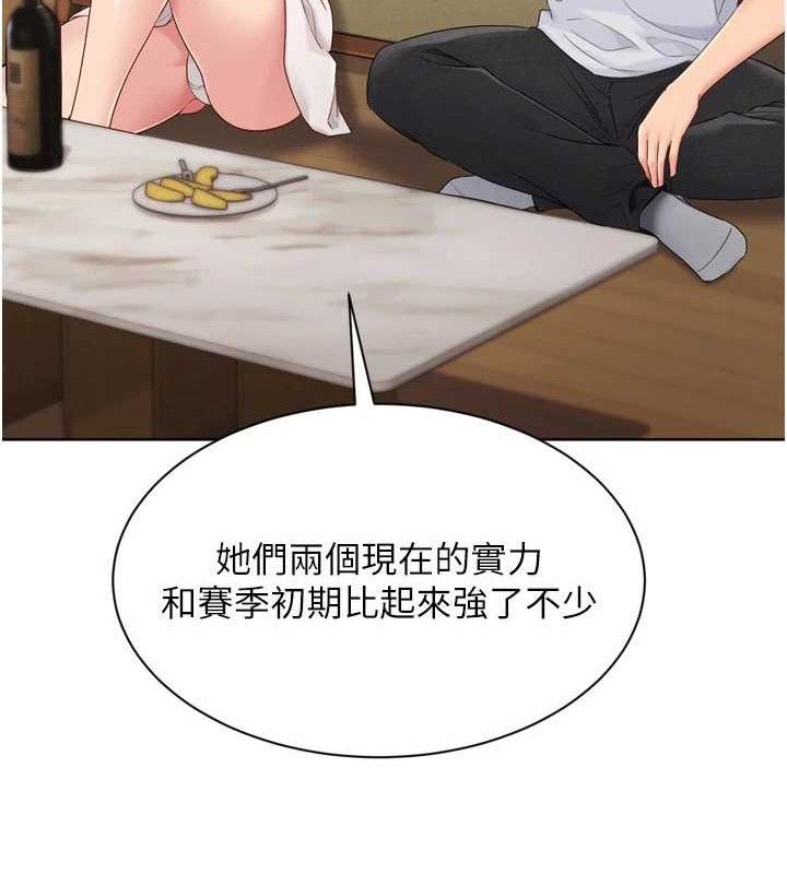 Set up!排球少女