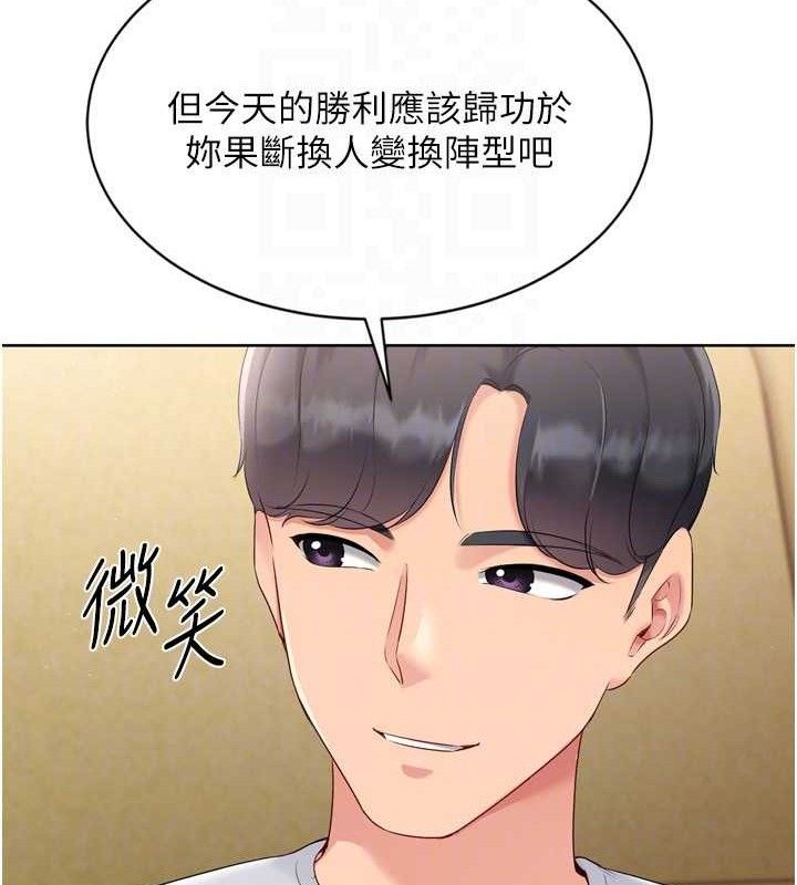 Set up!排球少女