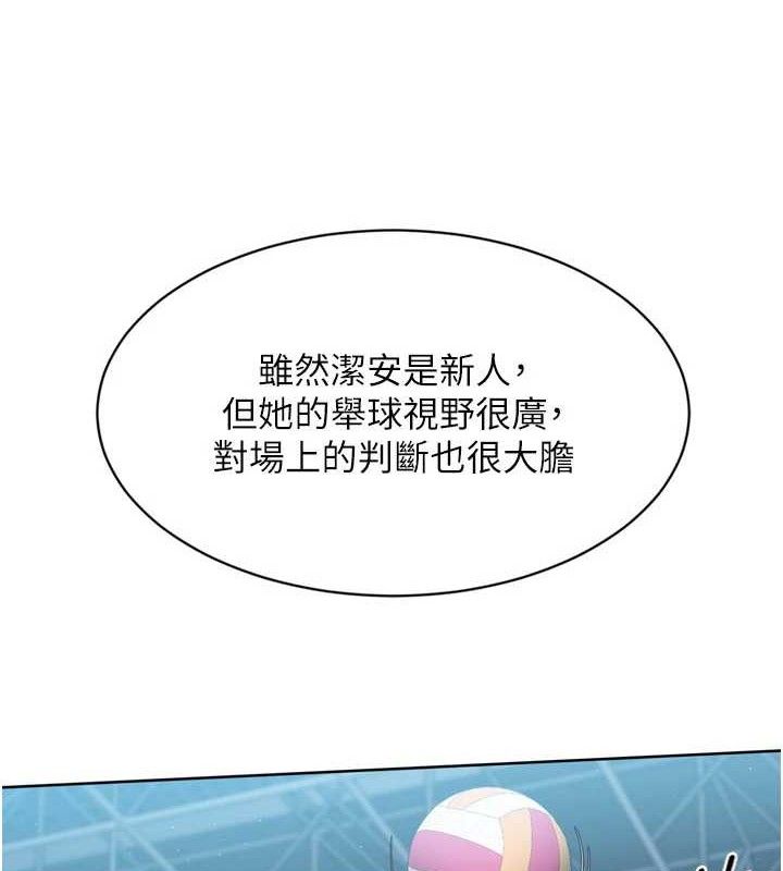 Set up!排球少女