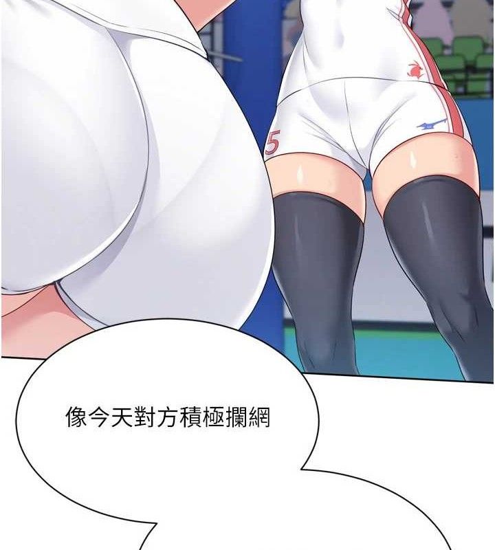 Set up!排球少女