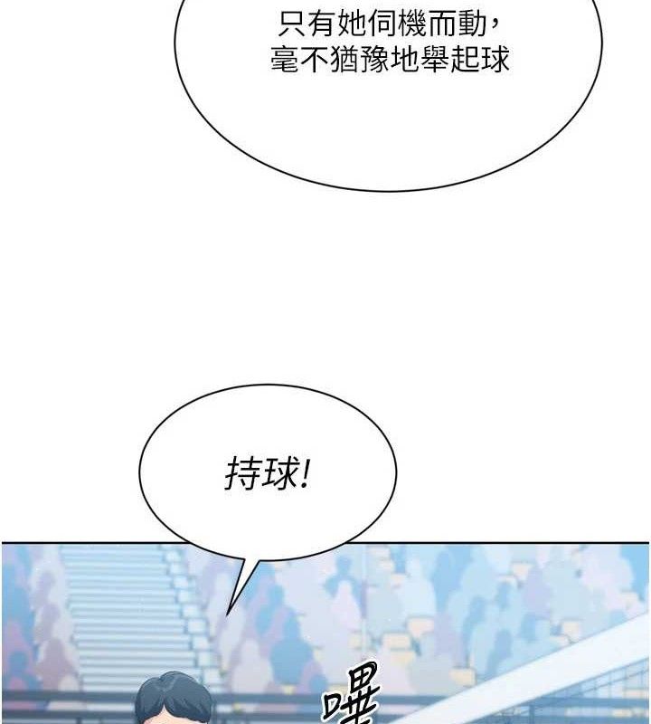 Set up!排球少女