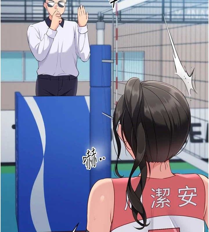 Set up!排球少女