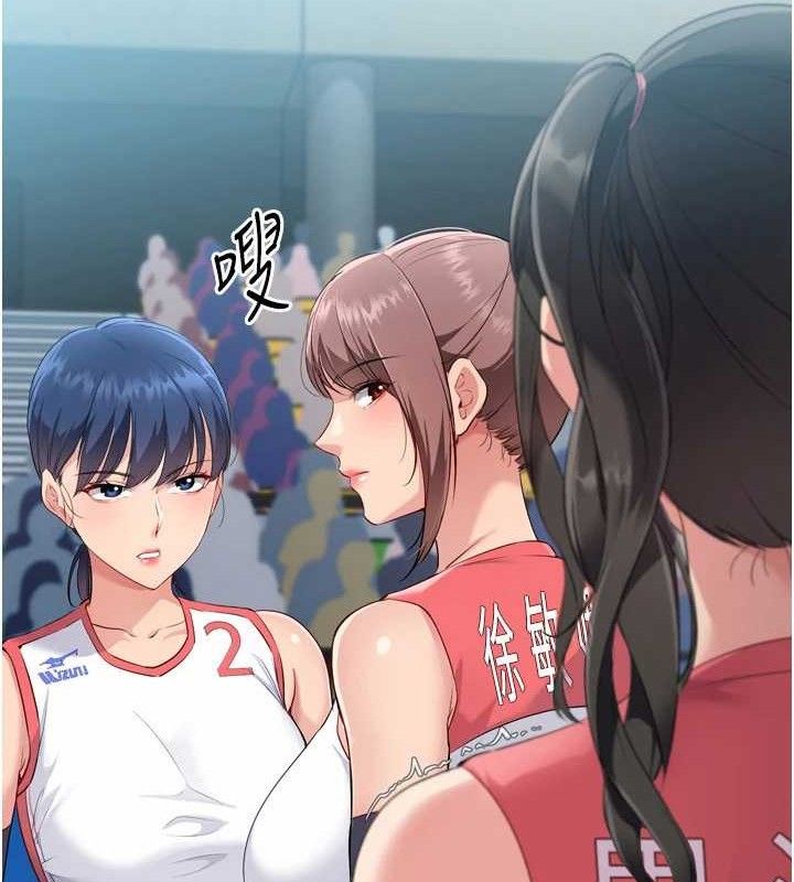Set up!排球少女