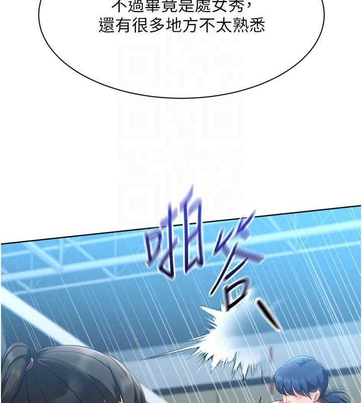 Set up!排球少女