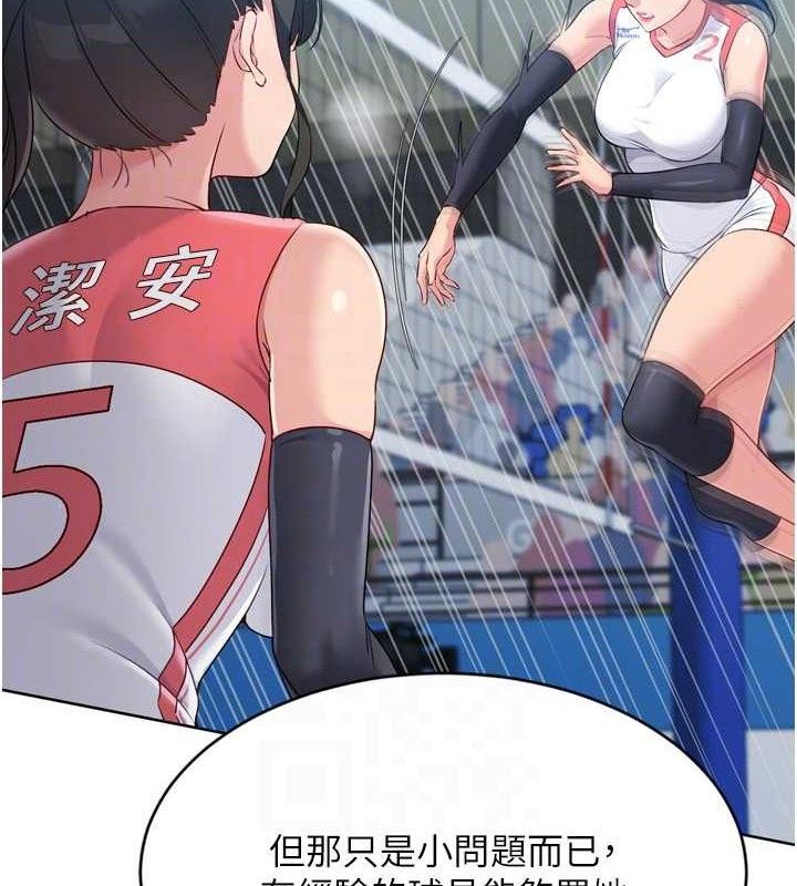 Set up!排球少女
