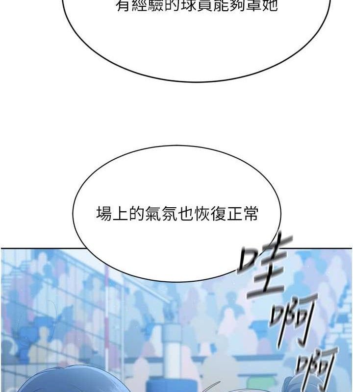 Set up!排球少女