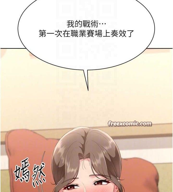 Set up!排球少女