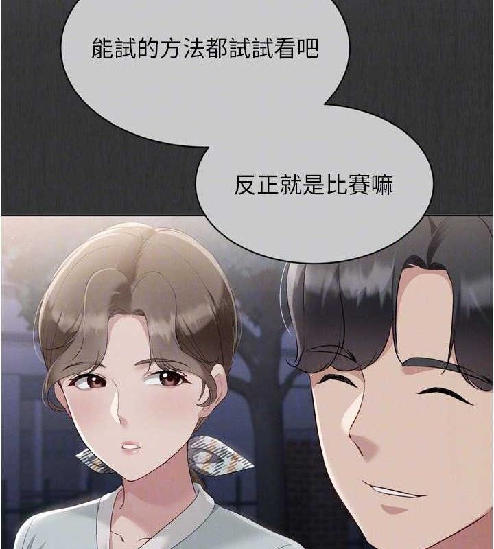 Set up!排球少女