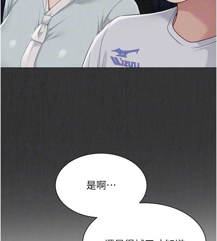 Set up!排球少女