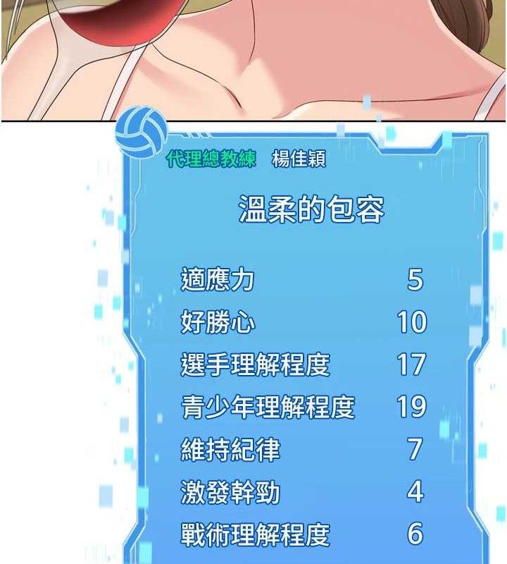 Set up!排球少女