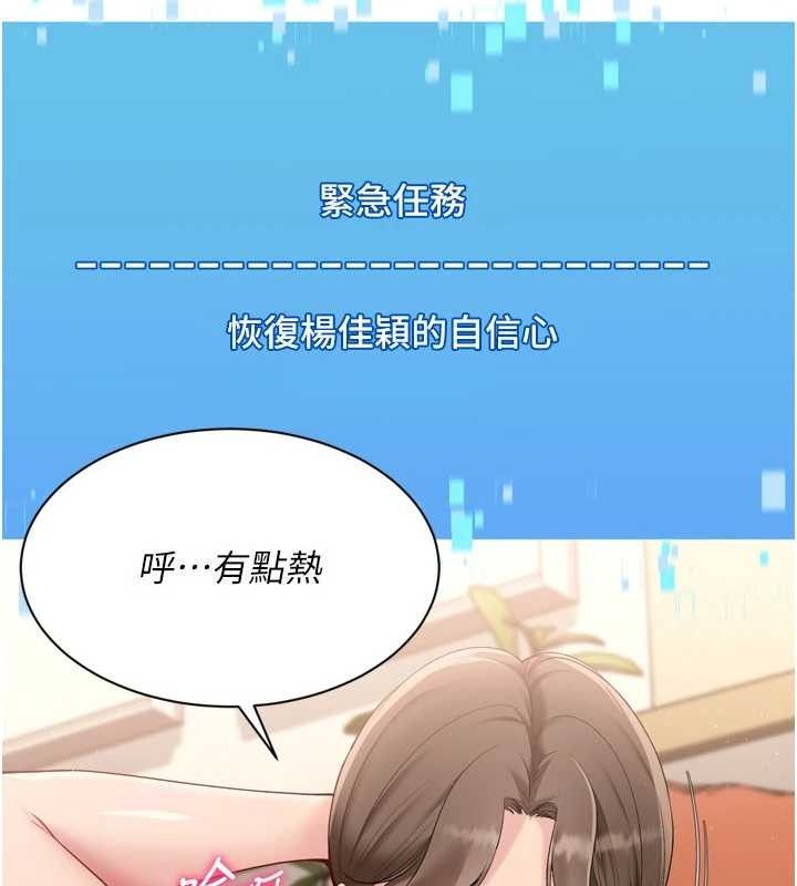 Set up!排球少女