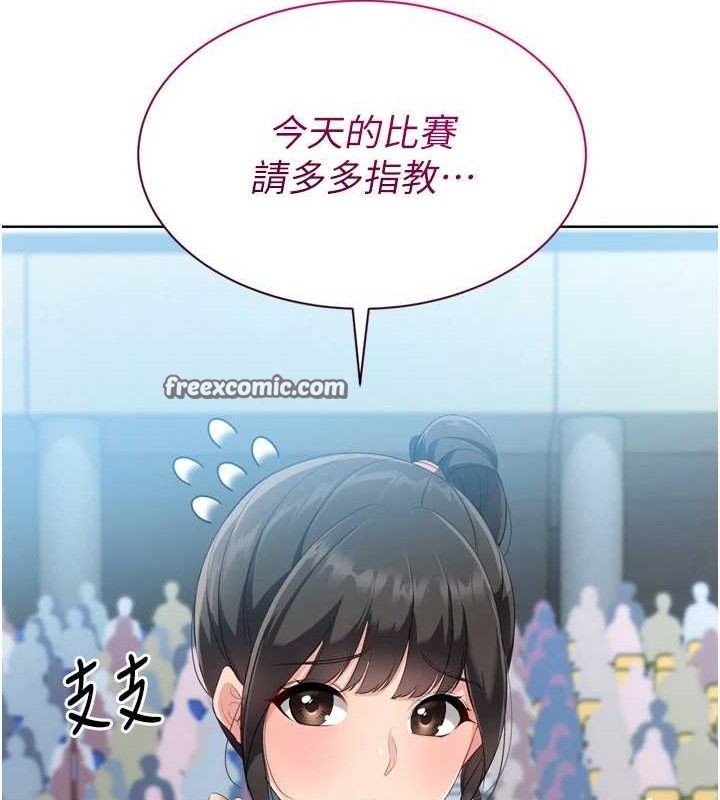 Set up!排球少女