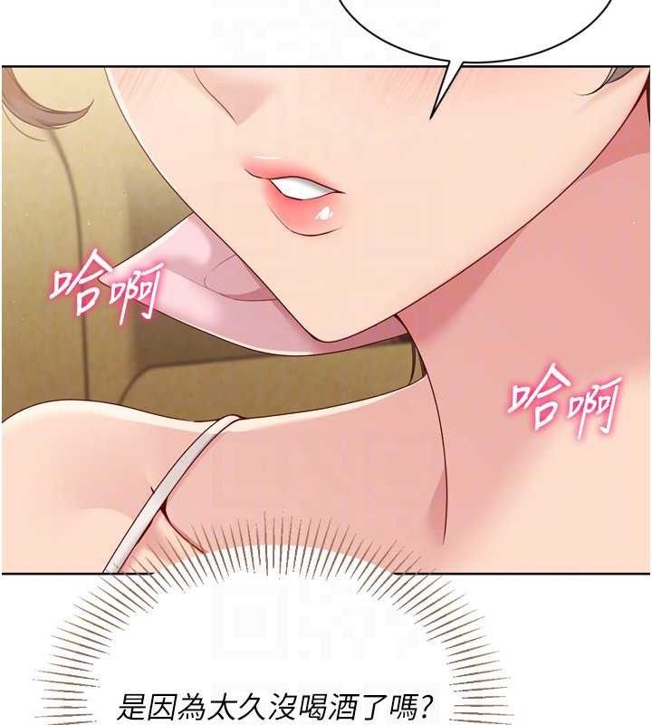 Set up!排球少女