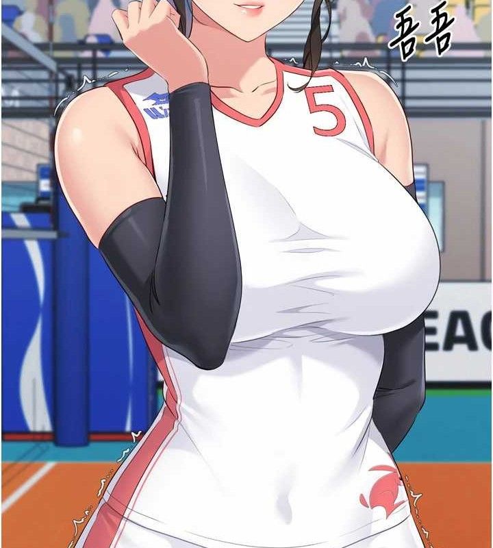 Set up!排球少女