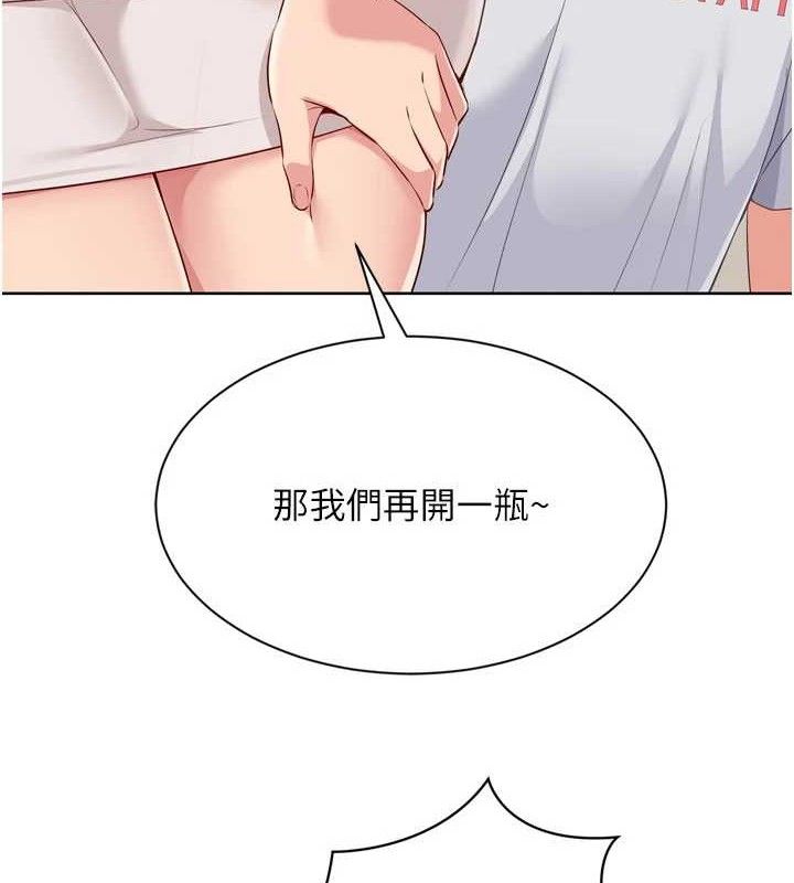 Set up!排球少女