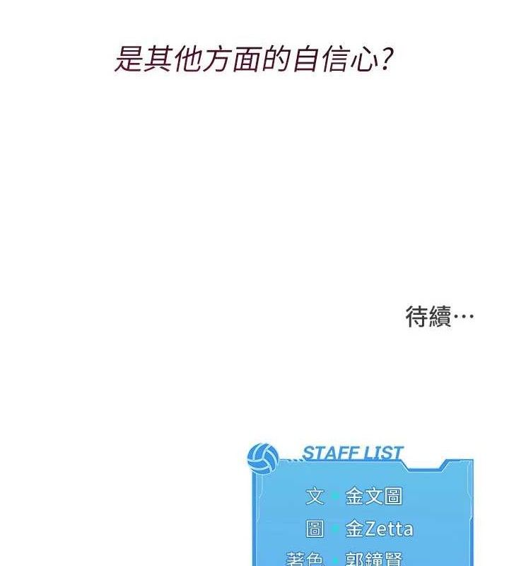 Set up!排球少女