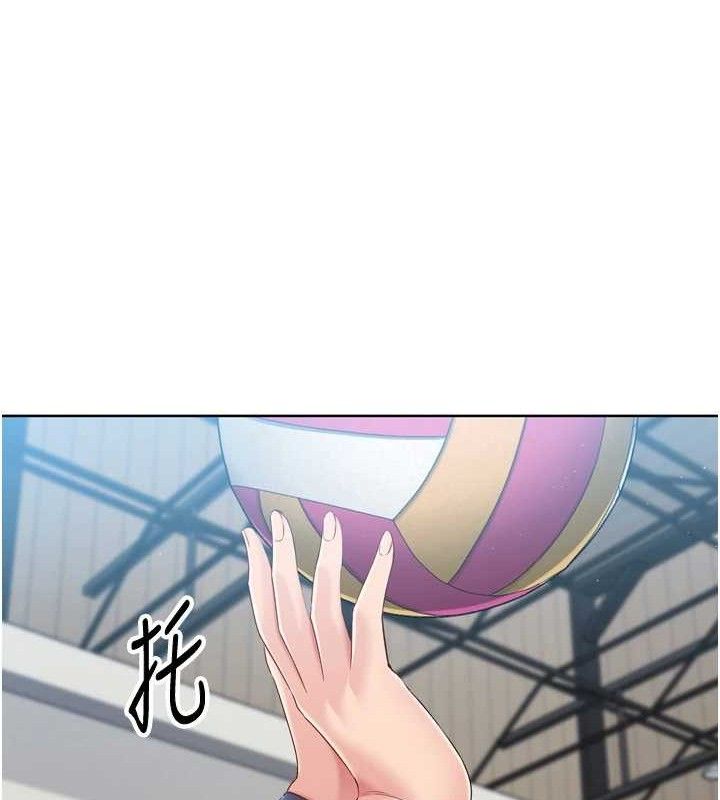 Set up!排球少女