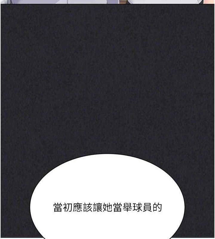 Set up!排球少女