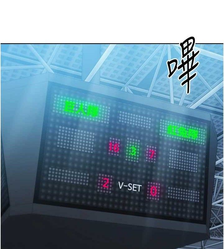 Set up!排球少女