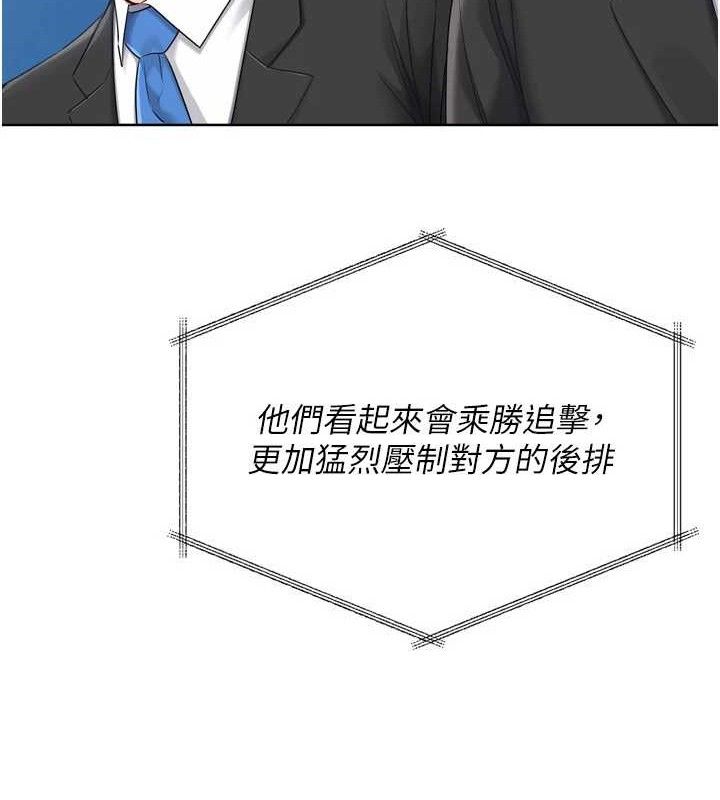 Set up!排球少女