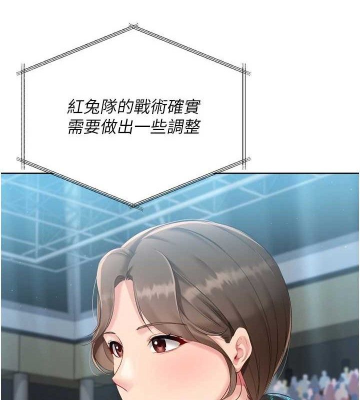 Set up!排球少女