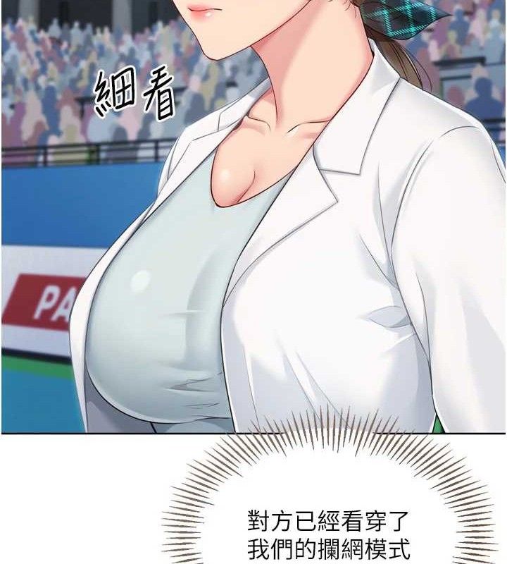 Set up!排球少女