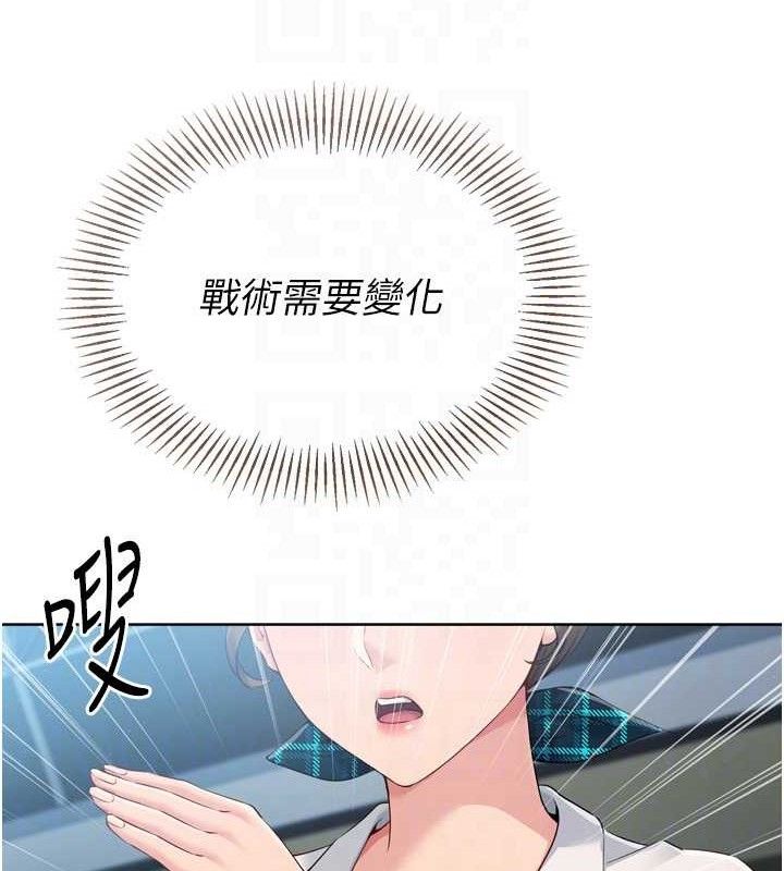 Set up!排球少女