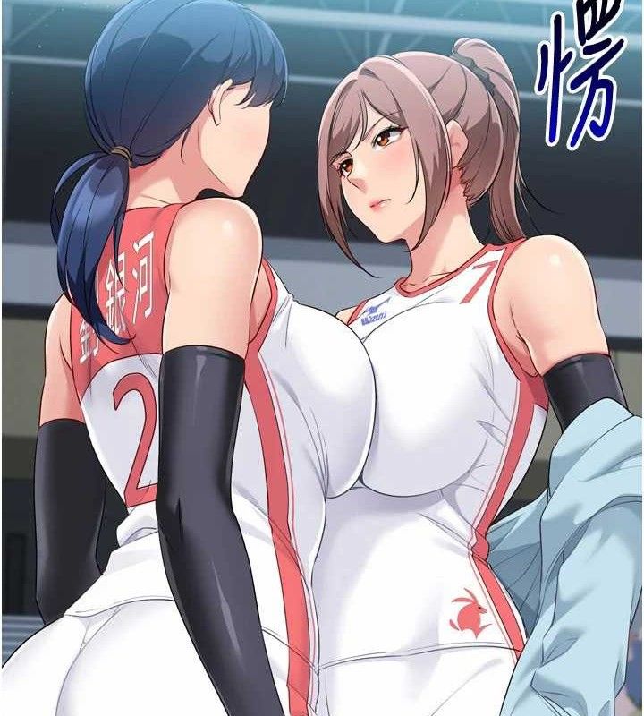 Set up!排球少女